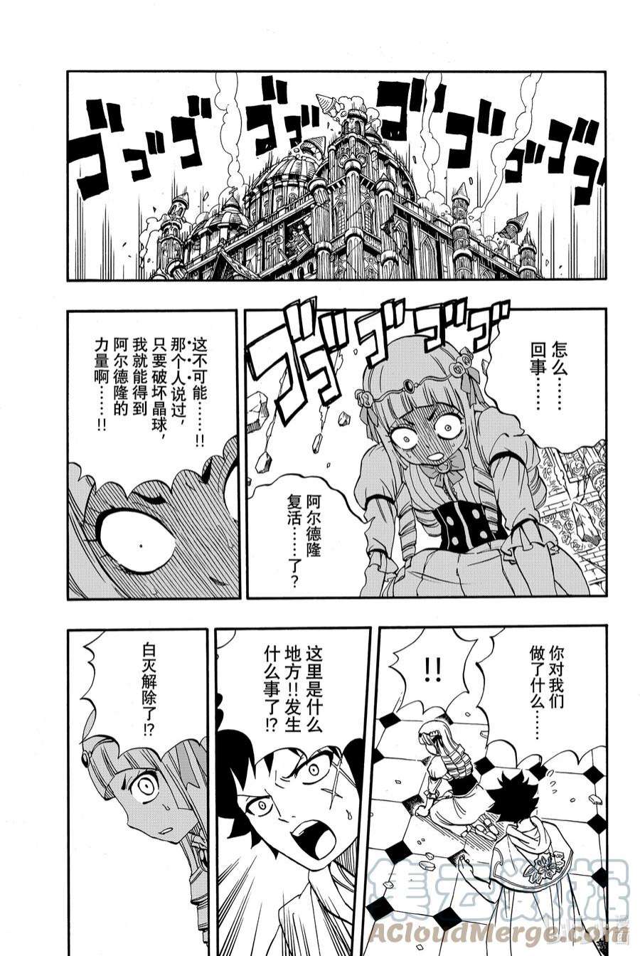 妖精的尾巴 百年任务50 木神龙的秘密