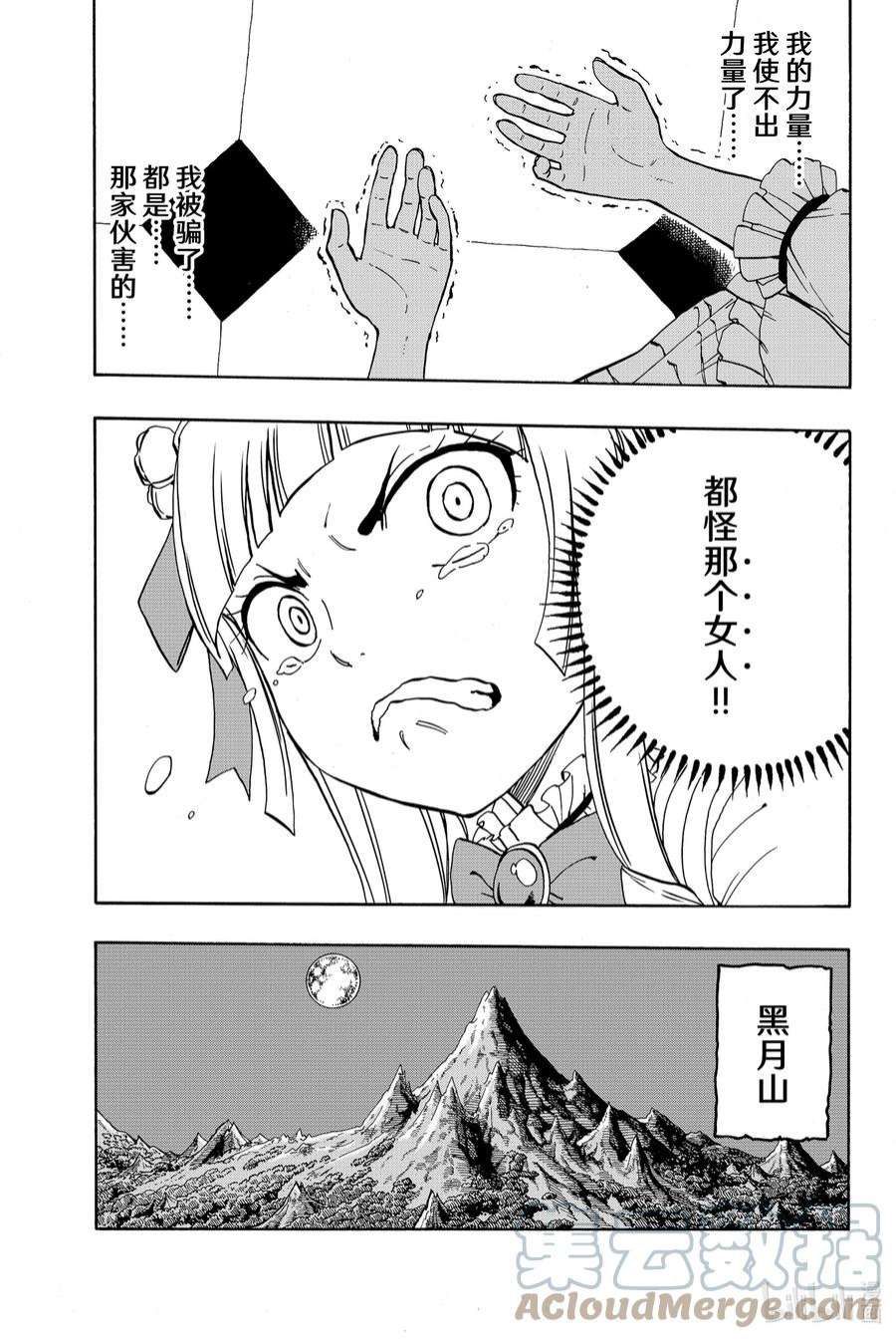 妖精的尾巴 百年任务50 木神龙的秘密