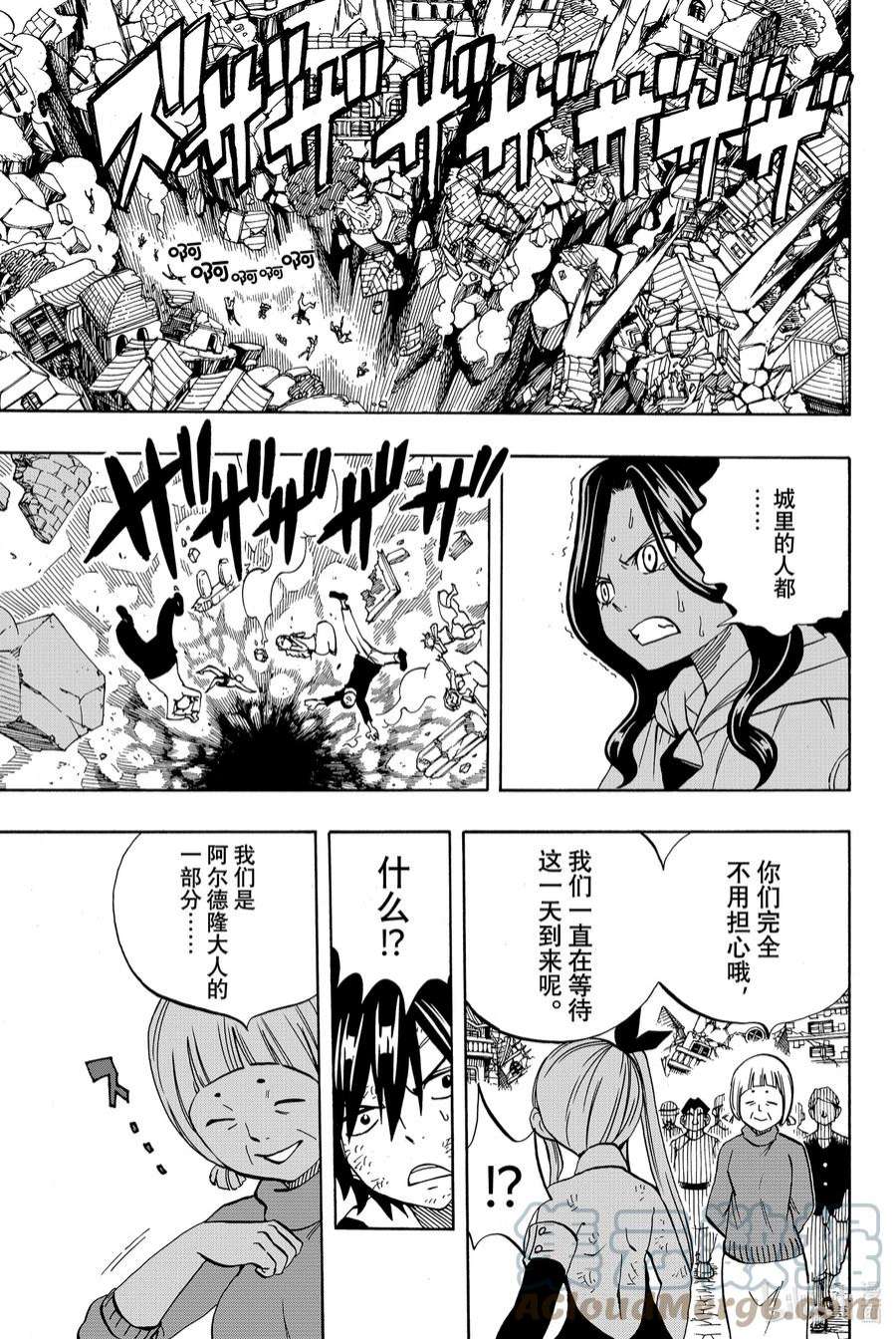 妖精的尾巴 百年任务50 木神龙的秘密