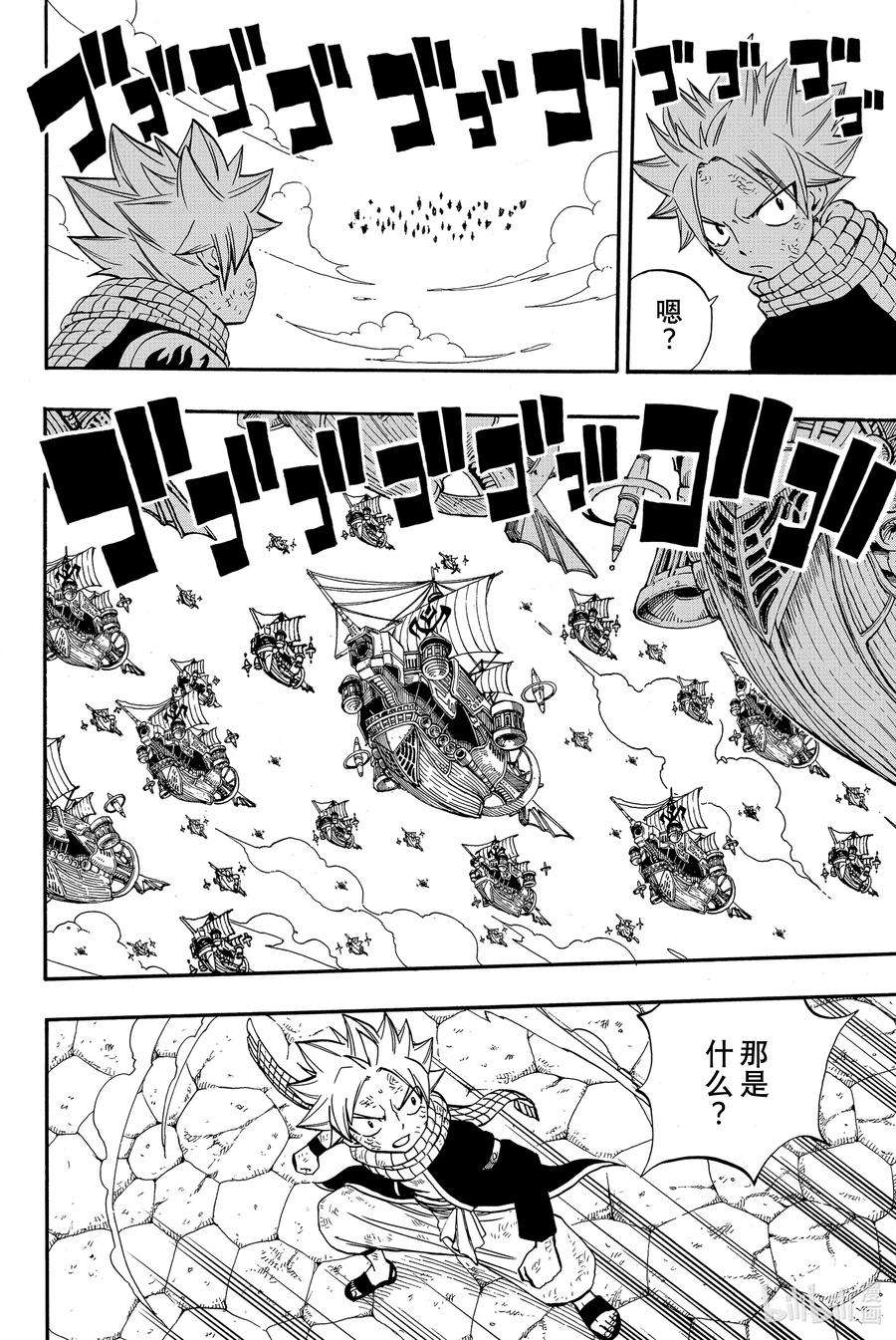 妖精的尾巴 百年任务51 轰鸣的大地