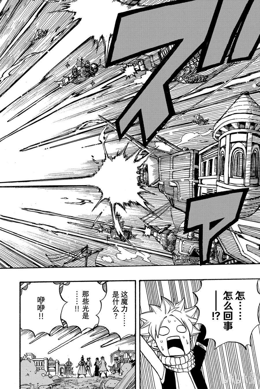 妖精的尾巴 百年任务51 轰鸣的大地