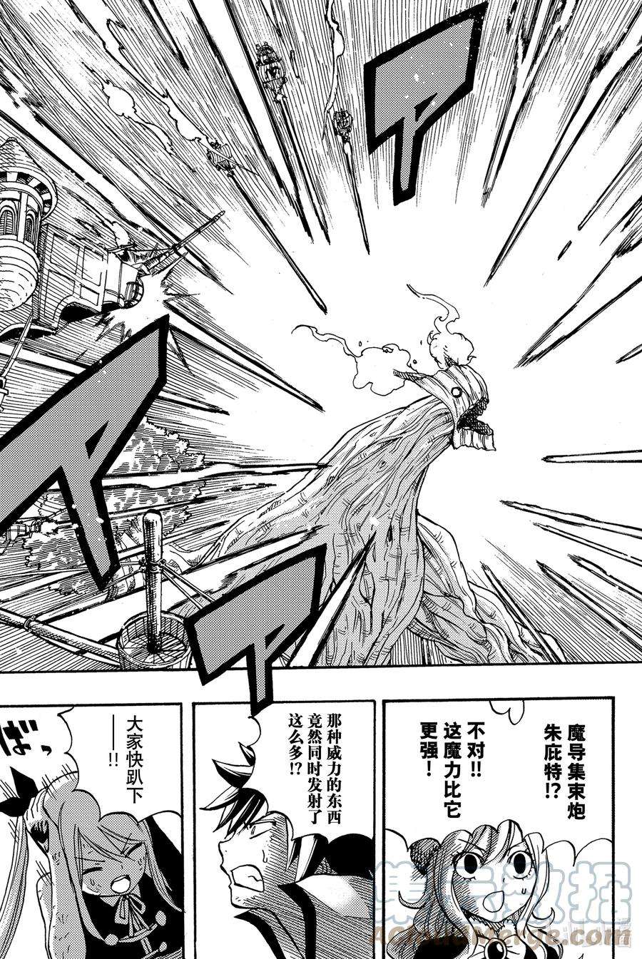 妖精的尾巴 百年任务51 轰鸣的大地