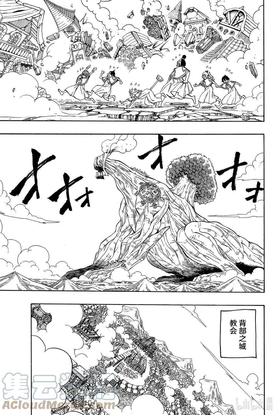 妖精的尾巴 百年任务51 轰鸣的大地