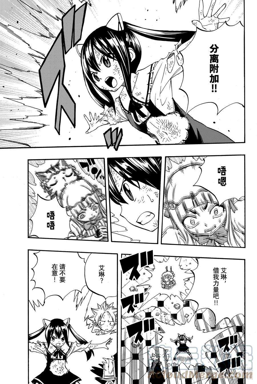 妖精的尾巴 百年任务51 轰鸣的大地