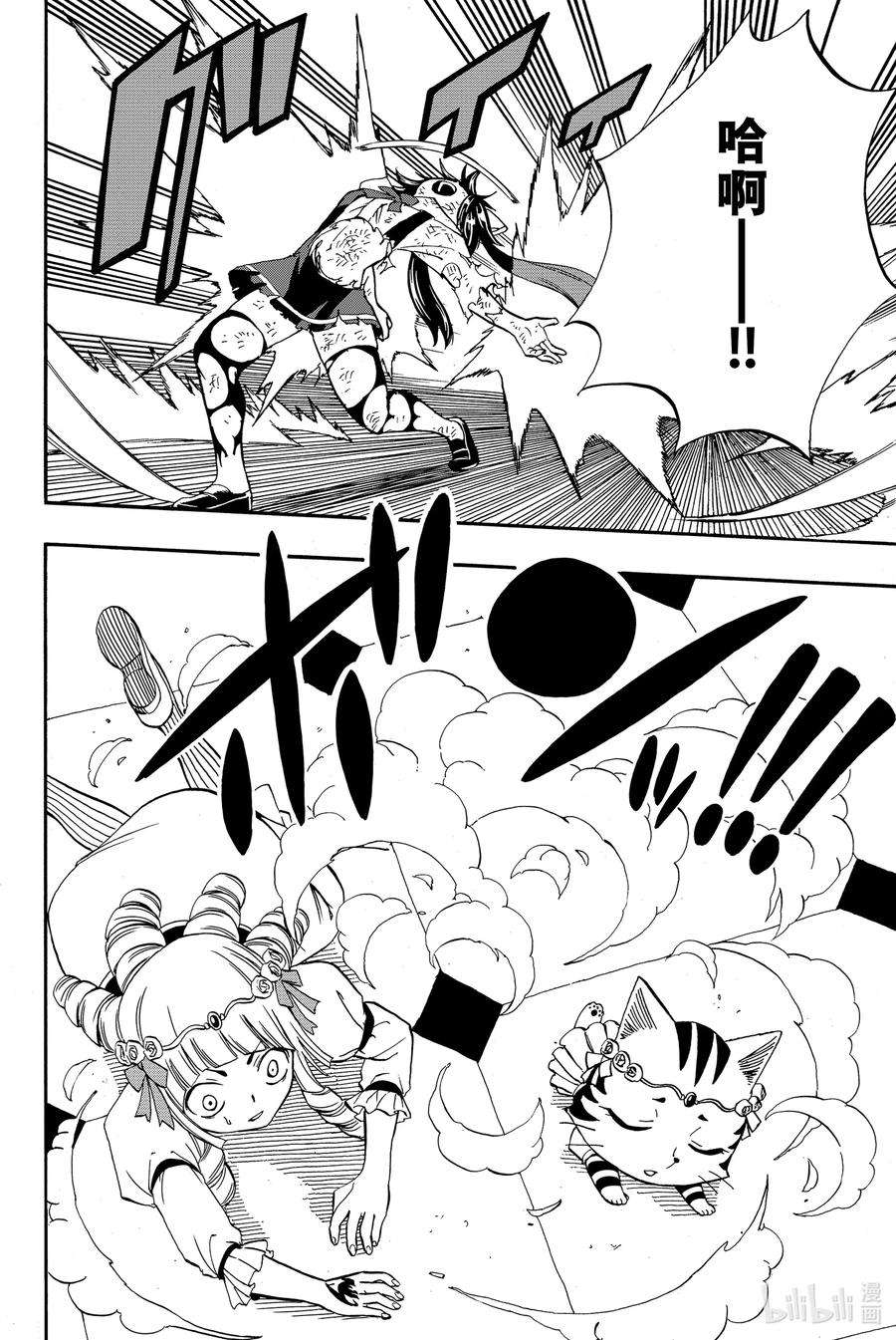 妖精的尾巴 百年任务51 轰鸣的大地