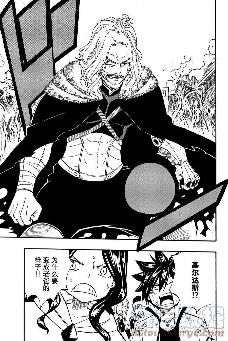 妖精的尾巴 百年任务52 读心之木