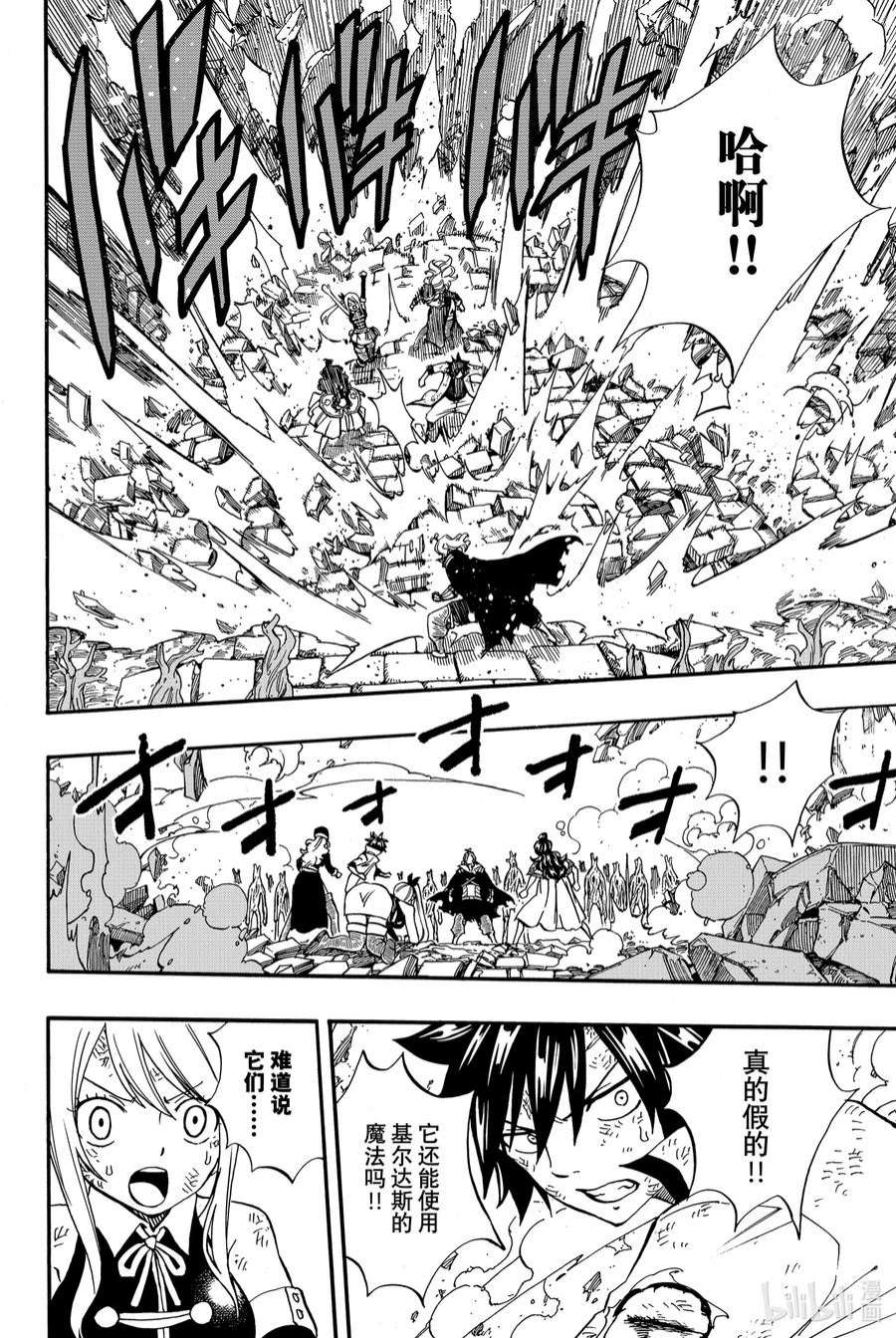 妖精的尾巴 百年任务52 读心之木