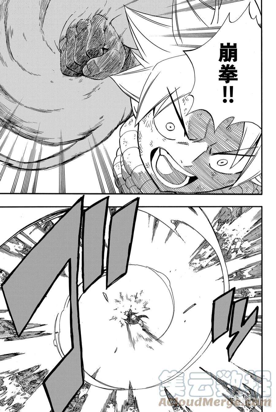 妖精的尾巴 百年任务52 读心之木