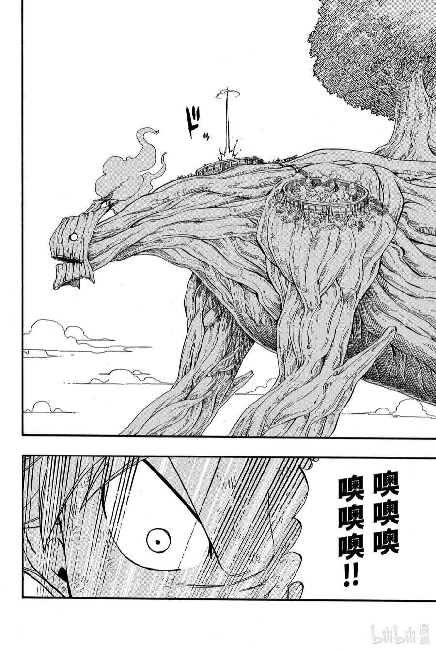 妖精的尾巴 百年任务52 读心之木