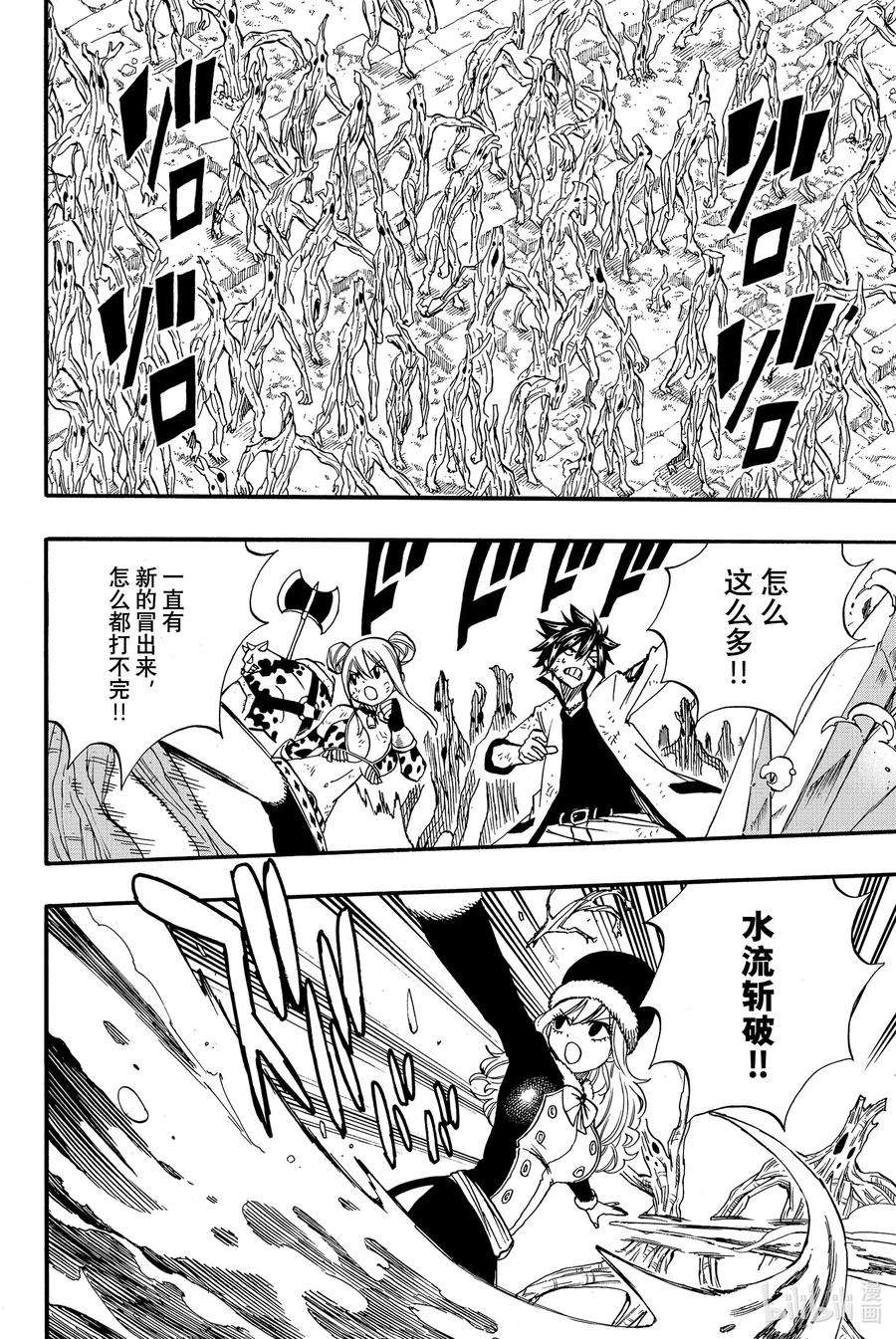 妖精的尾巴 百年任务53 宝贵的诅咒