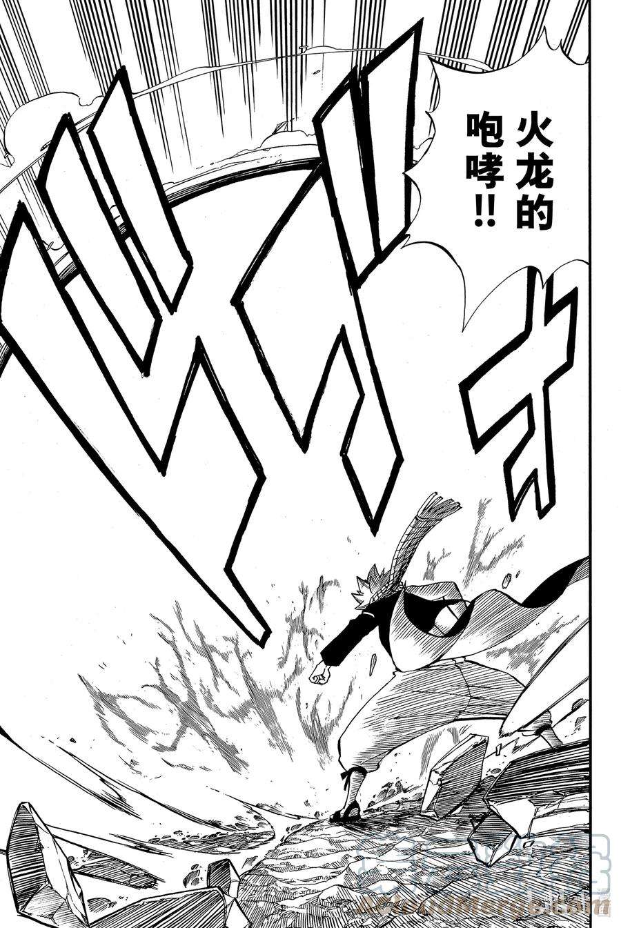 妖精的尾巴 百年任务53 宝贵的诅咒