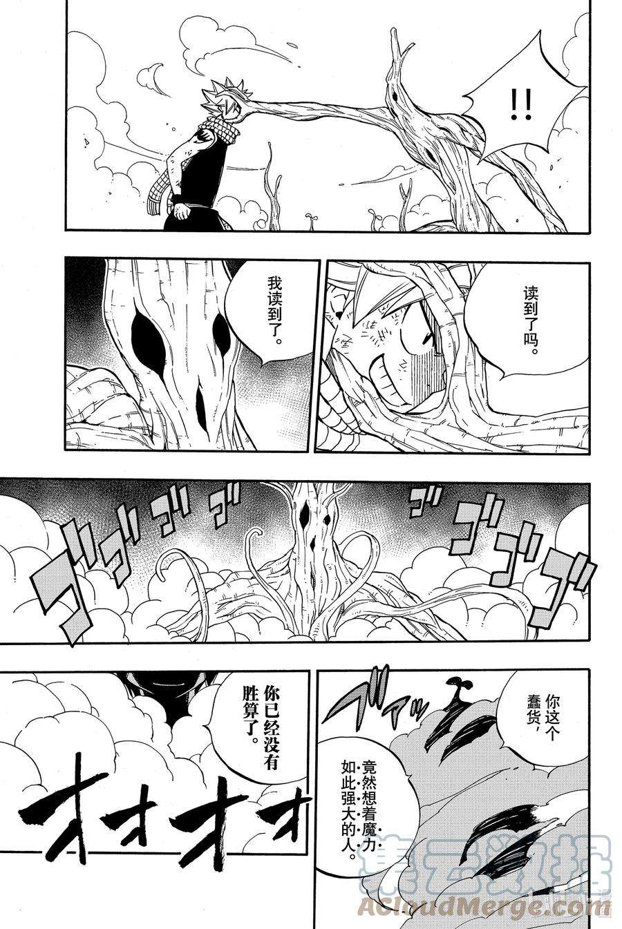 妖精的尾巴 百年任务53 宝贵的诅咒