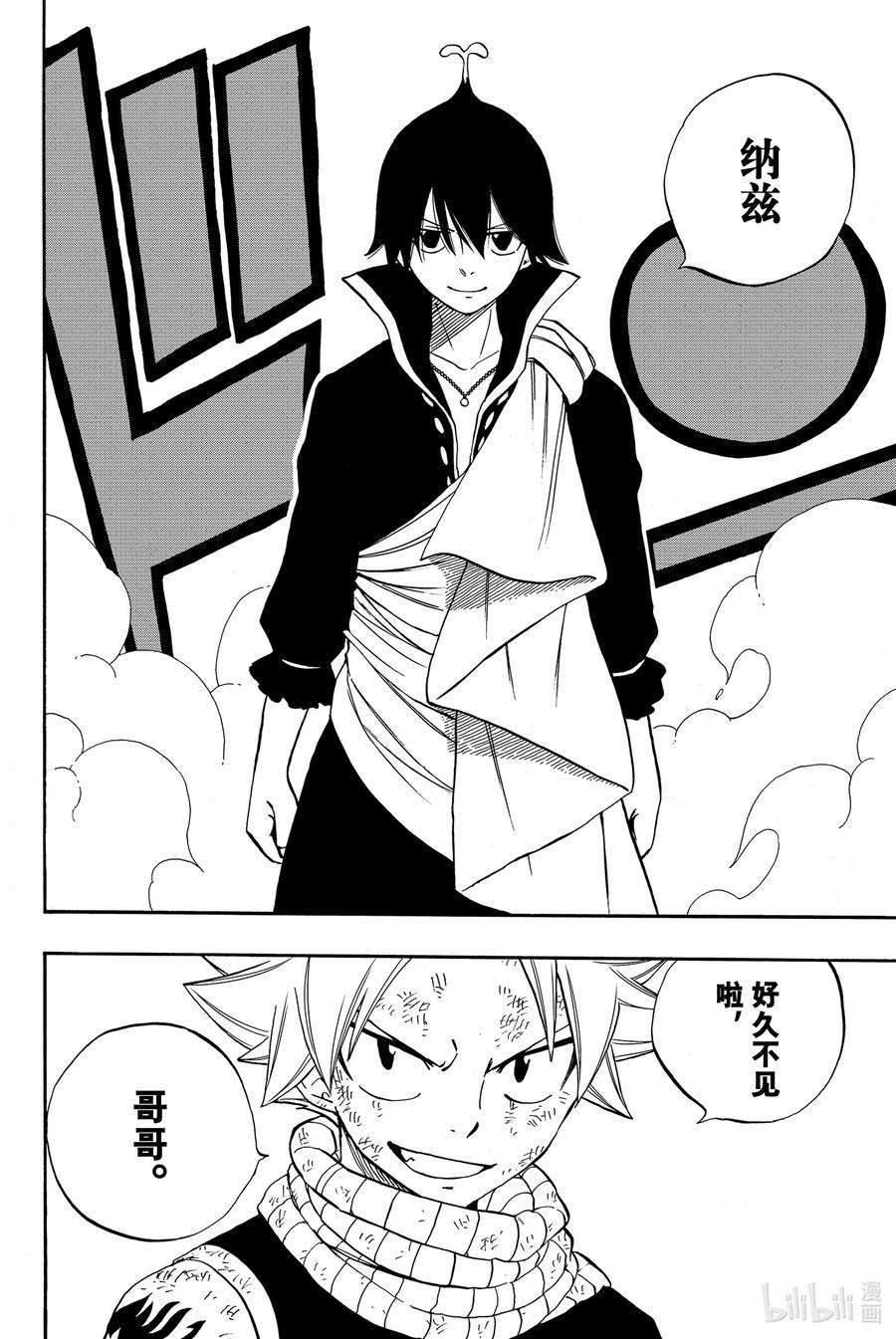 妖精的尾巴 百年任务53 宝贵的诅咒