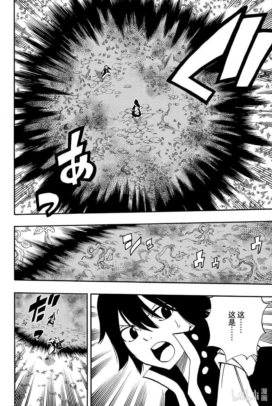 妖精的尾巴 百年任务53 宝贵的诅咒