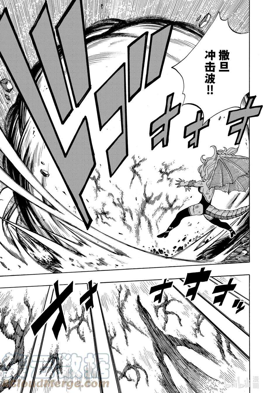 妖精的尾巴 百年任务53 宝贵的诅咒