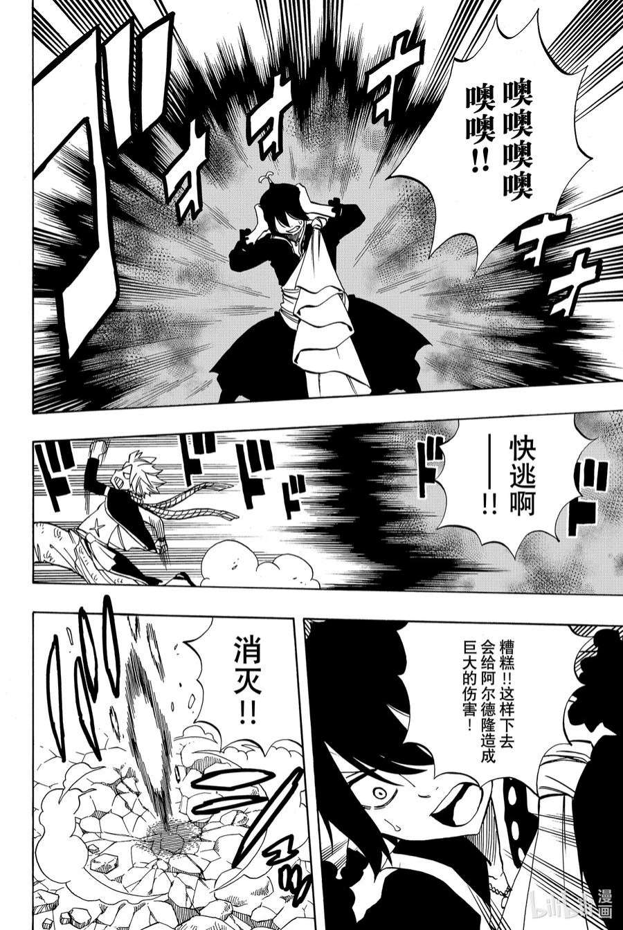 妖精的尾巴 百年任务54 神之种