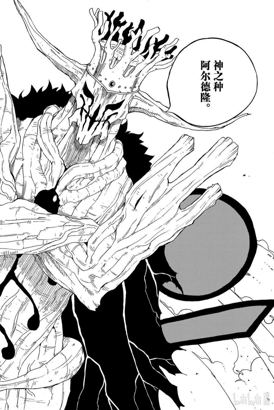 妖精的尾巴 百年任务54 神之种