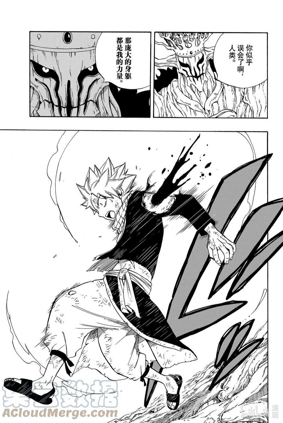 妖精的尾巴 百年任务54 神之种