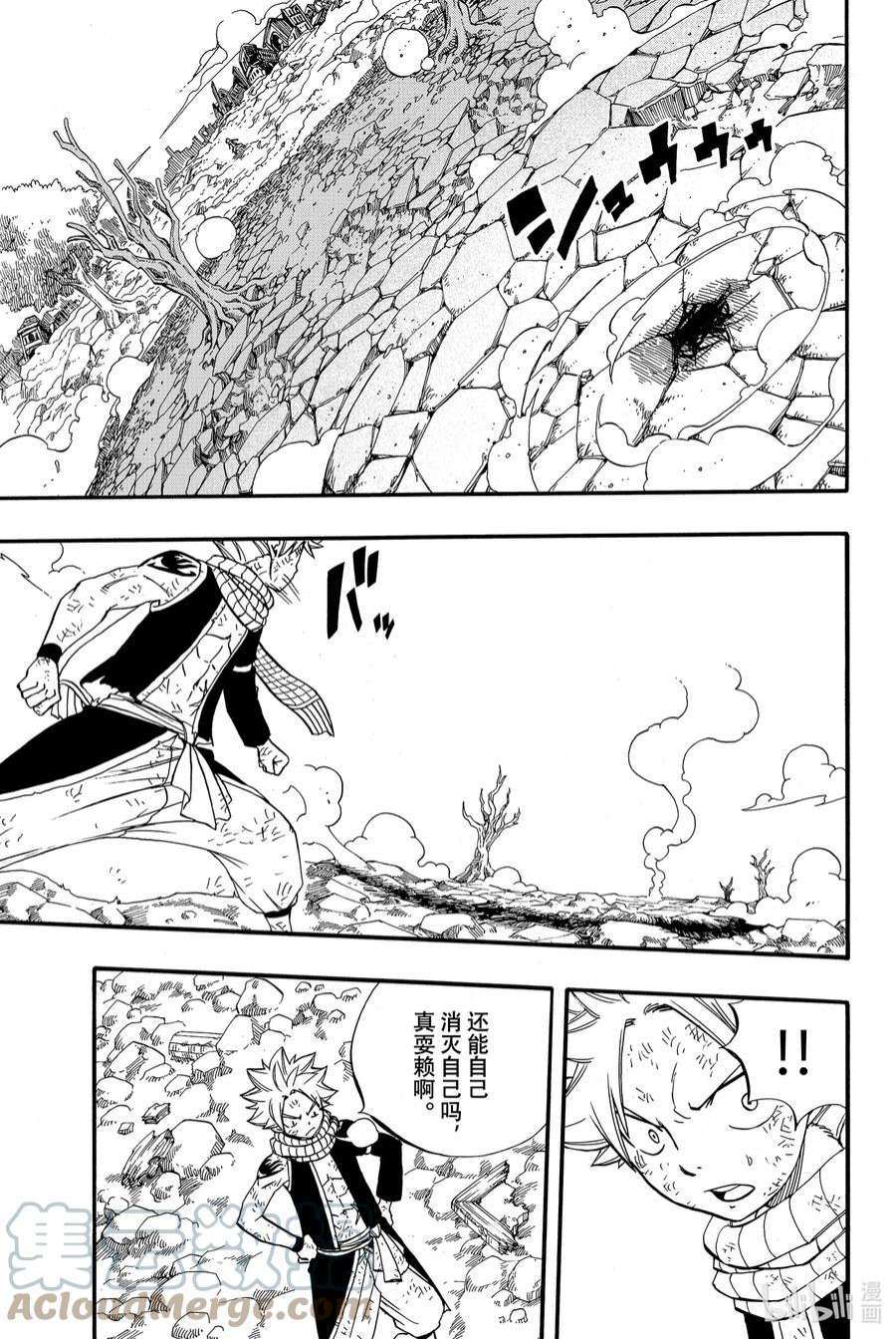 妖精的尾巴 百年任务54 神之种