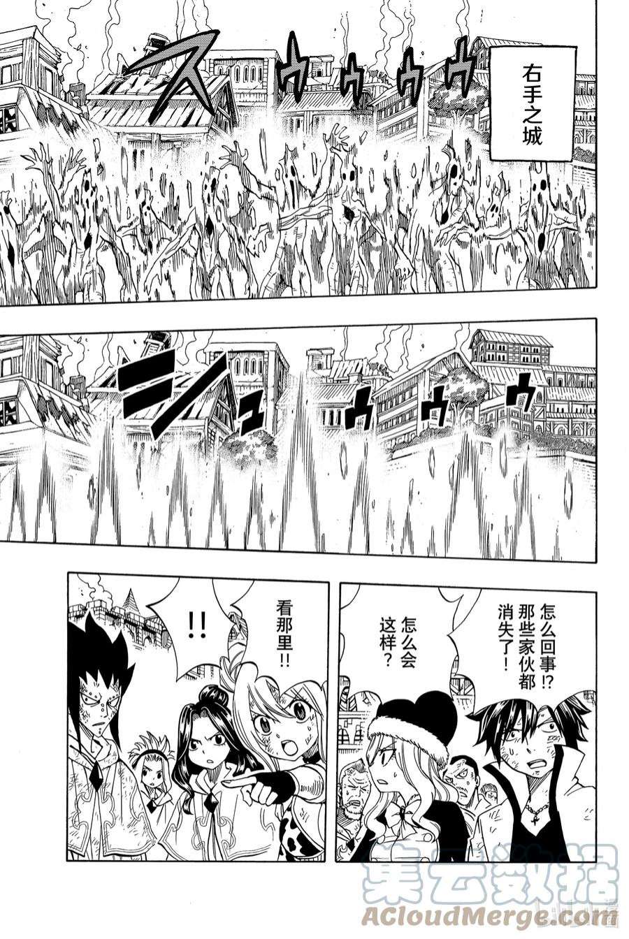 妖精的尾巴 百年任务54 神之种