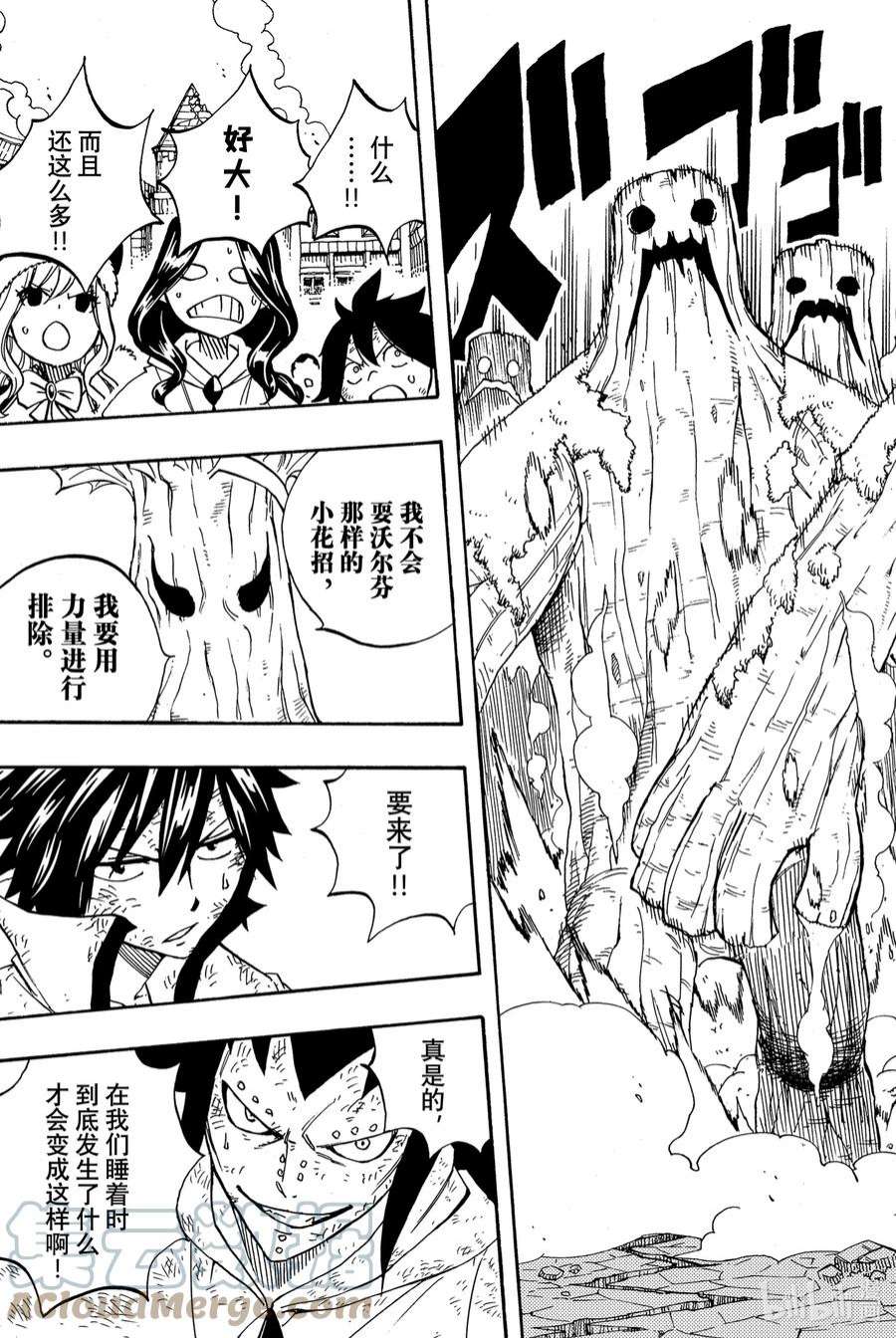 妖精的尾巴 百年任务54 神之种