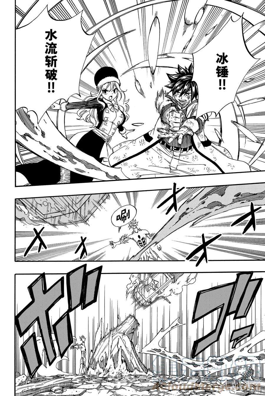 妖精的尾巴 百年任务55 死亡的命运