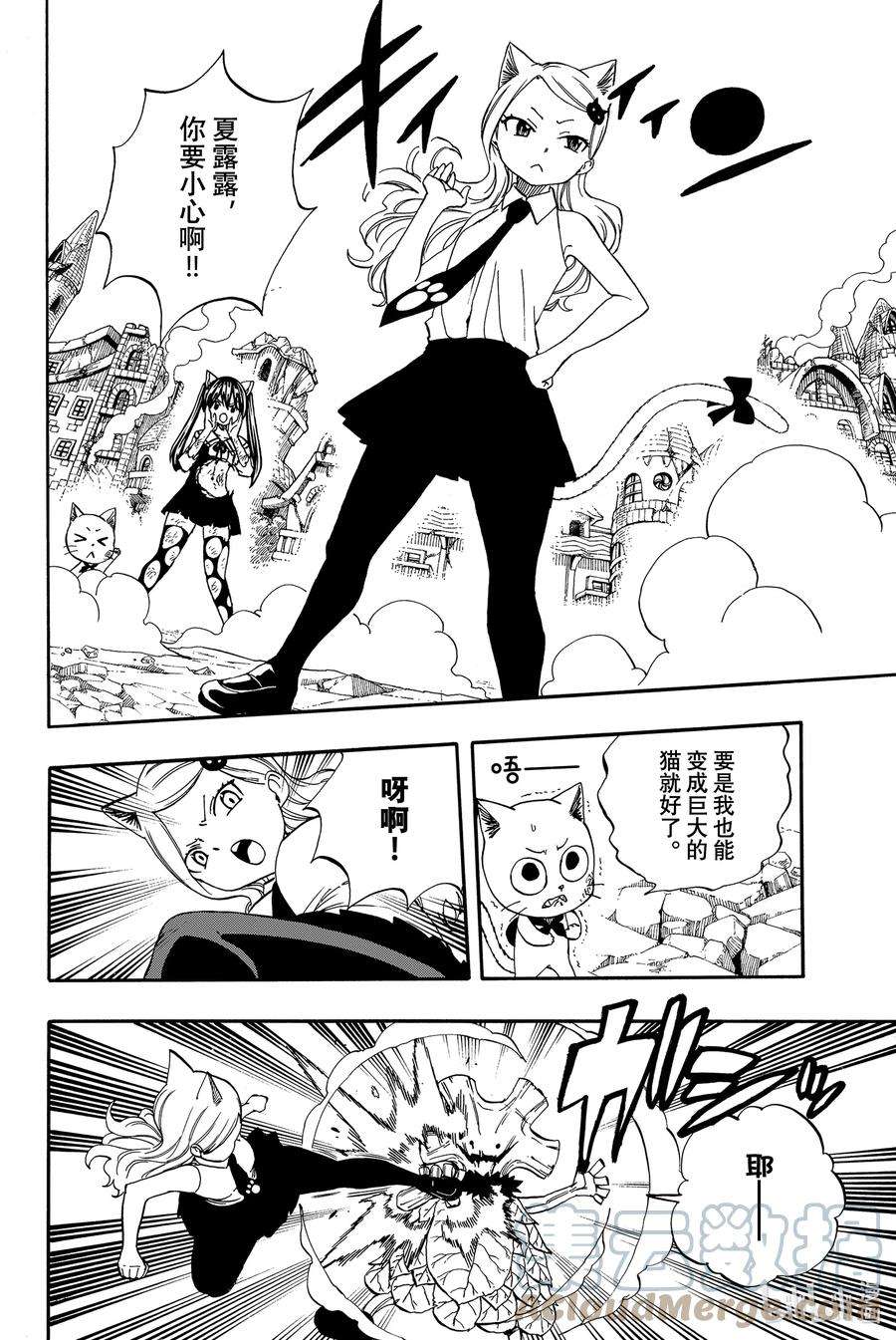 妖精的尾巴 百年任务55 死亡的命运