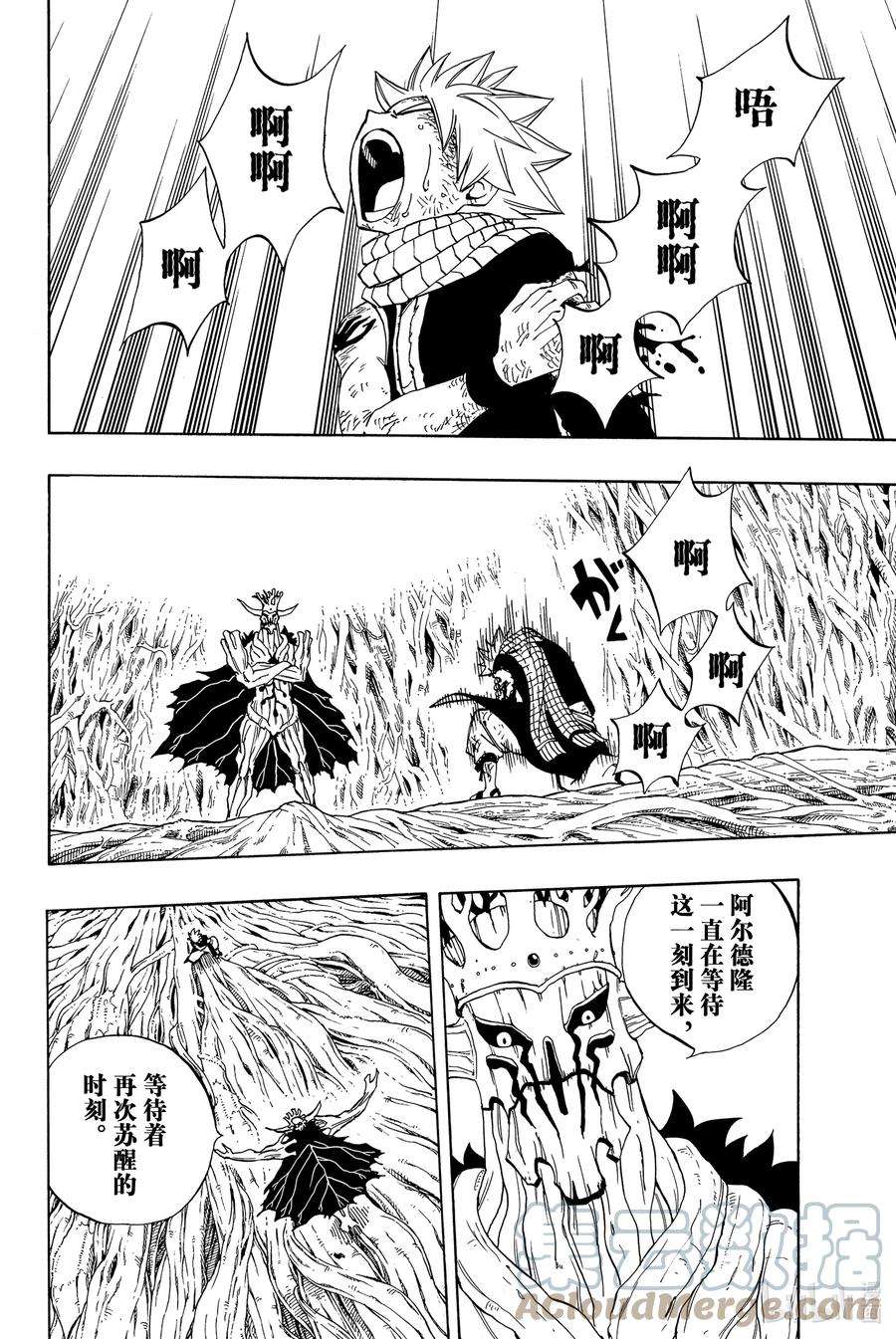 妖精的尾巴 百年任务55 死亡的命运