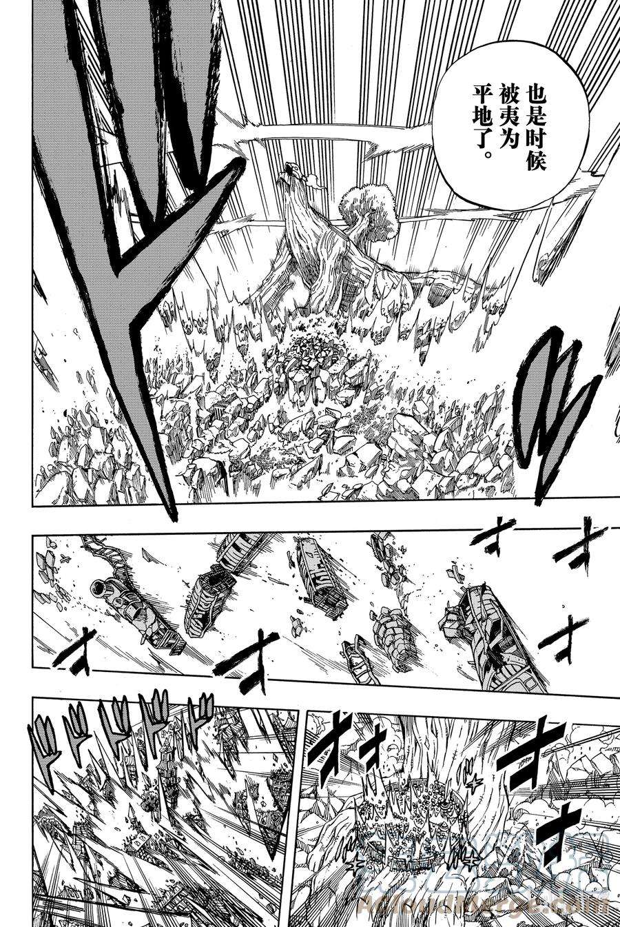 妖精的尾巴 百年任务55 死亡的命运