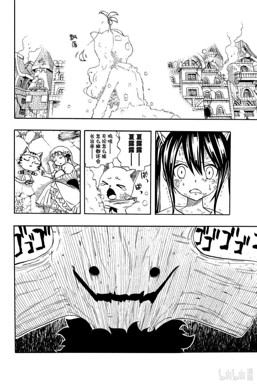 妖精的尾巴 百年任务56 可靠的同伴