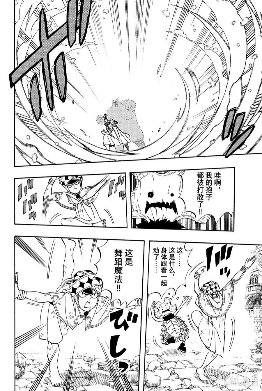 妖精的尾巴 百年任务56 可靠的同伴