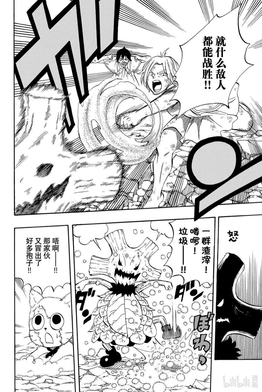 妖精的尾巴 百年任务56 可靠的同伴