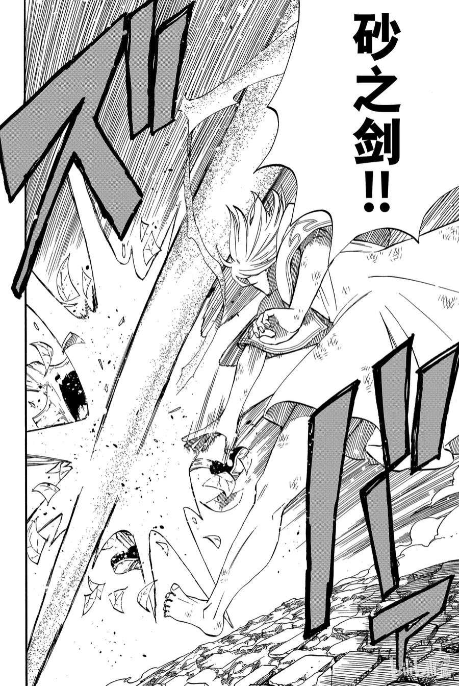 妖精的尾巴 百年任务56 可靠的同伴