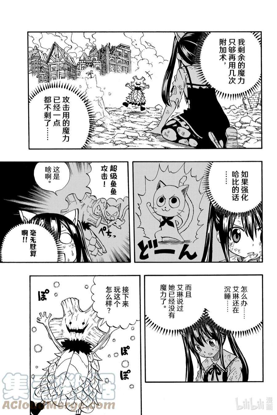 妖精的尾巴 百年任务56 可靠的同伴