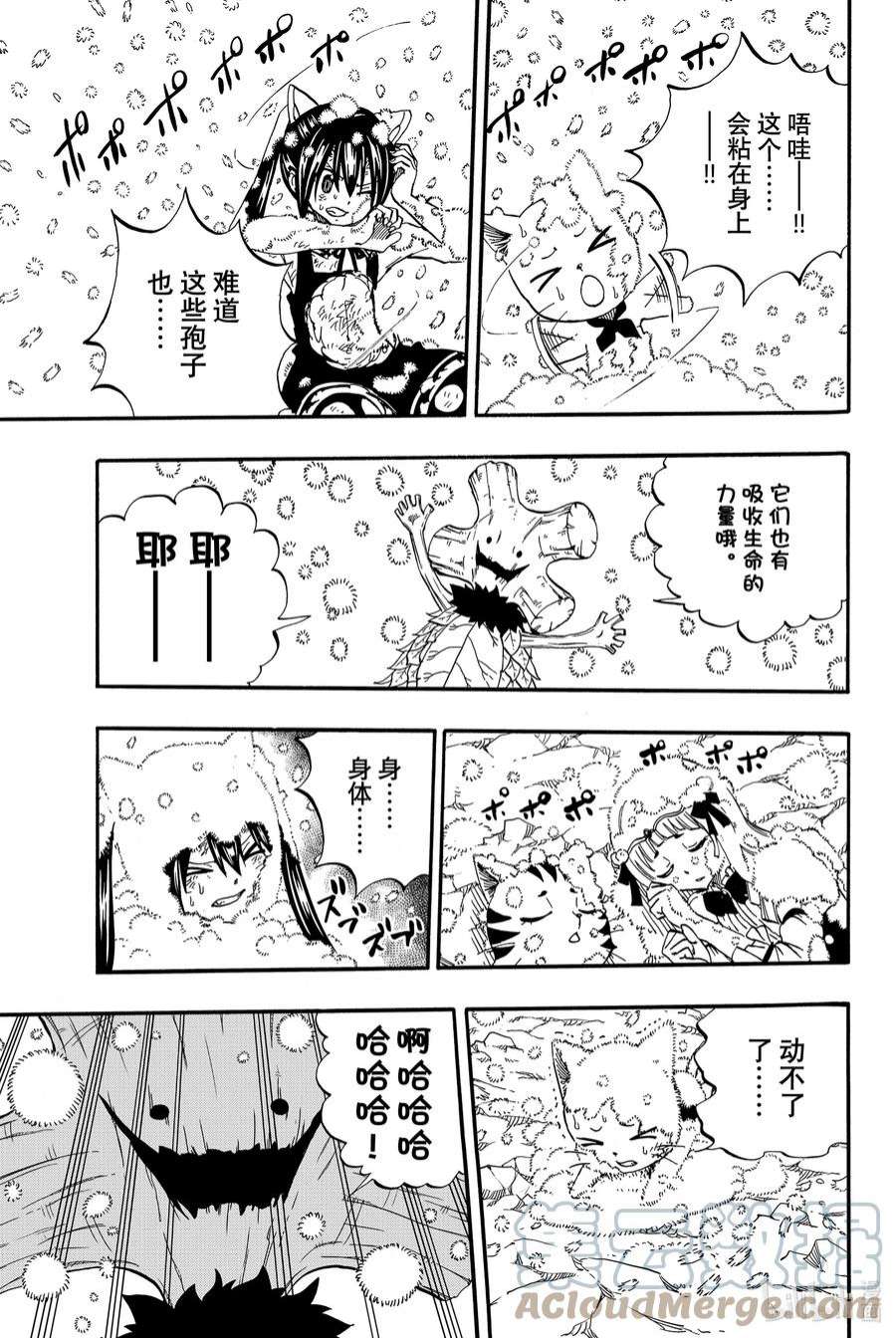 妖精的尾巴 百年任务56 可靠的同伴