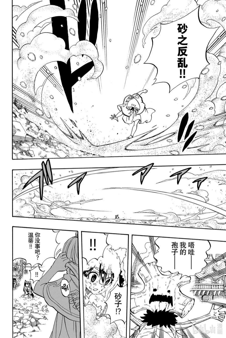 妖精的尾巴 百年任务56 可靠的同伴