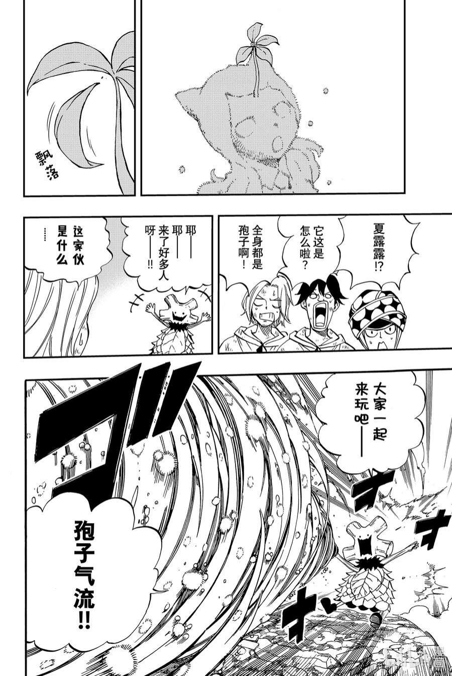 妖精的尾巴 百年任务56 可靠的同伴