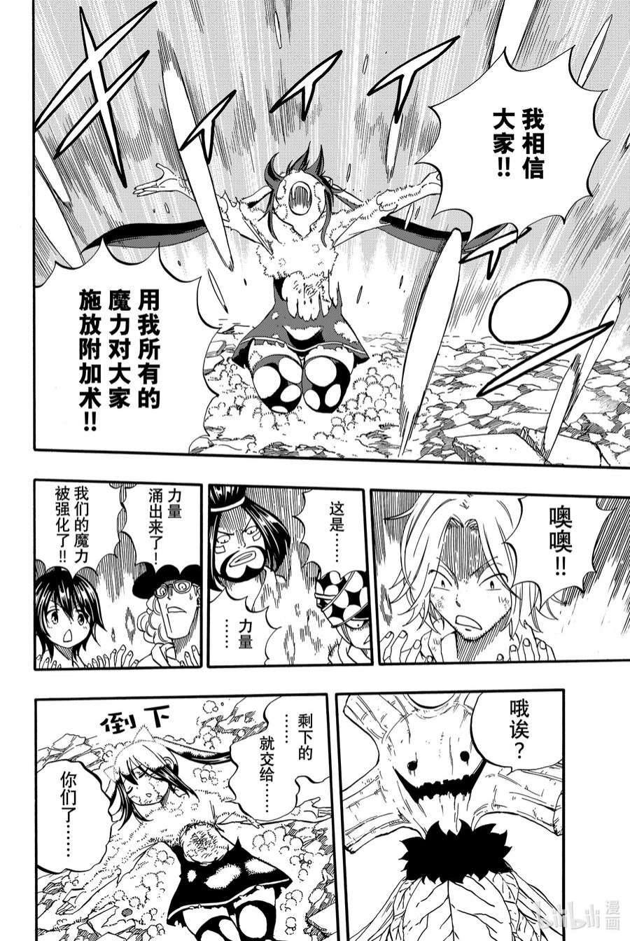 妖精的尾巴 百年任务56 可靠的同伴