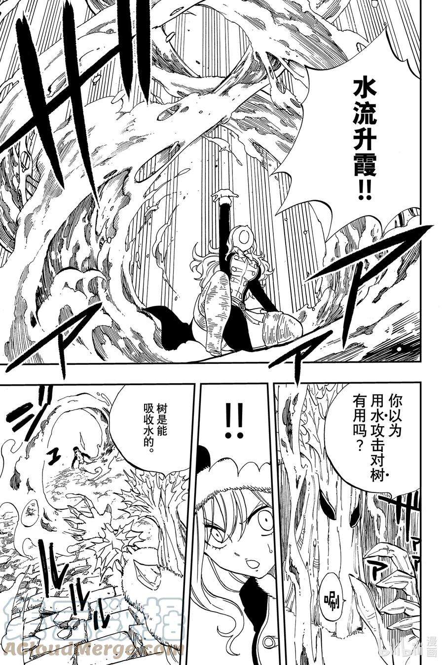 妖精的尾巴 百年任务57 活下去的动力