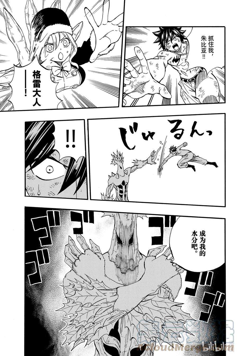 妖精的尾巴 百年任务57 活下去的动力