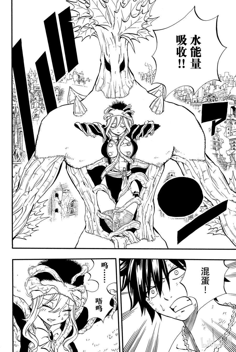 妖精的尾巴 百年任务57 活下去的动力