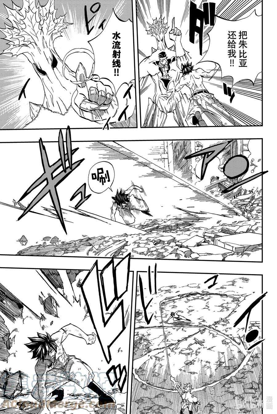 妖精的尾巴 百年任务57 活下去的动力