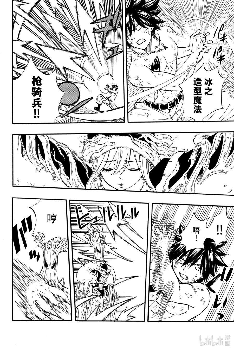 妖精的尾巴 百年任务57 活下去的动力