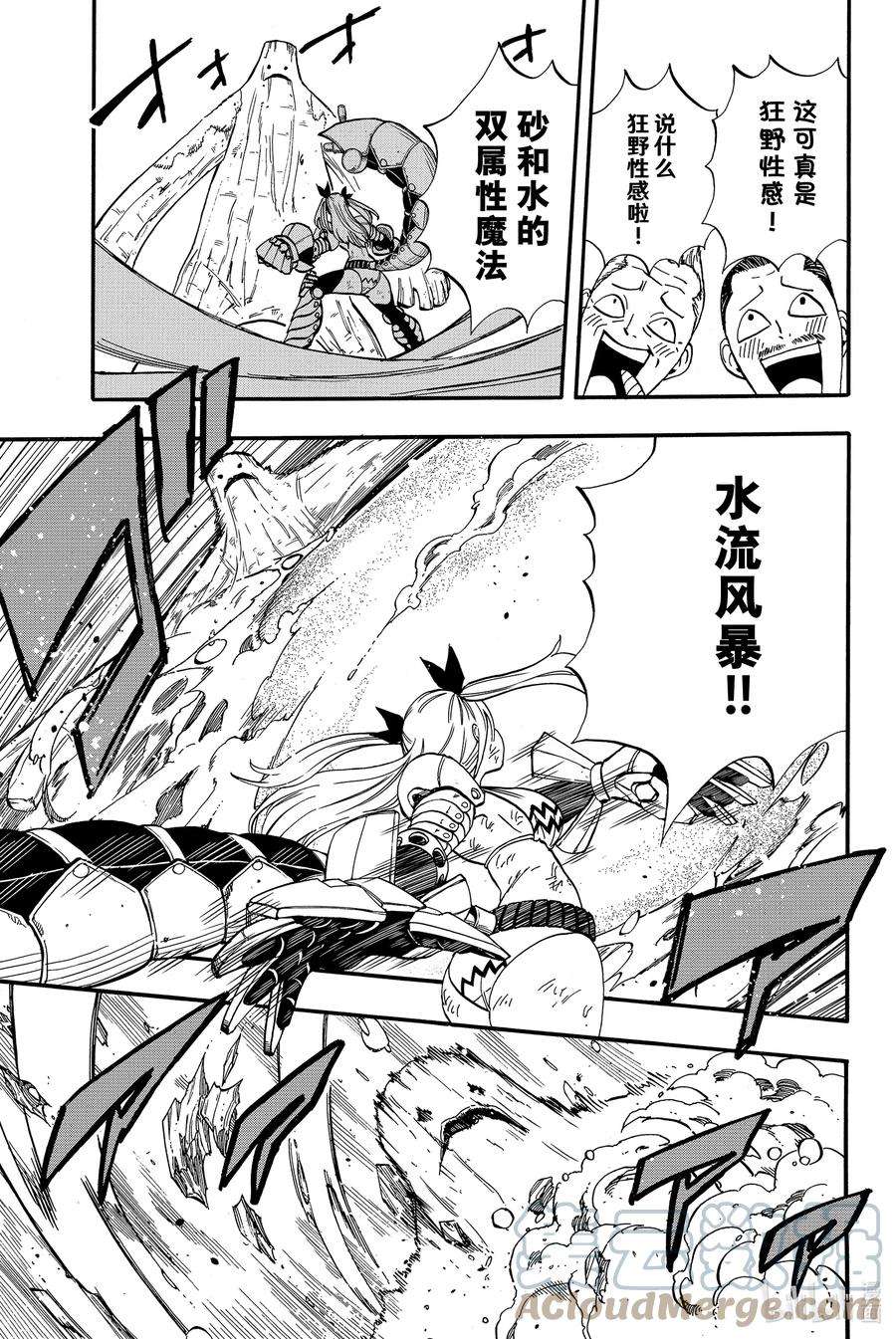 妖精的尾巴 百年任务57 活下去的动力