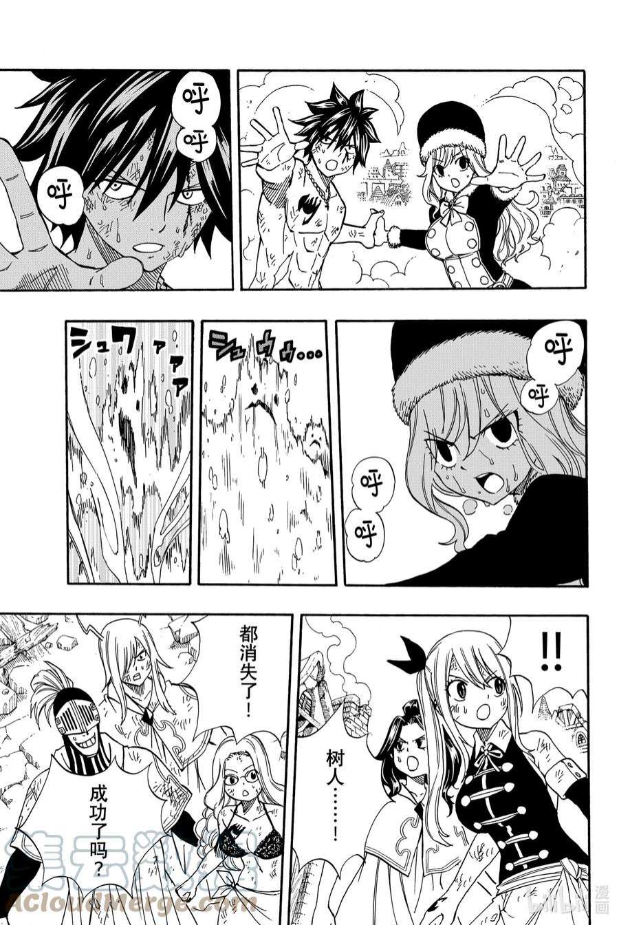 妖精的尾巴 百年任务58 冰与水