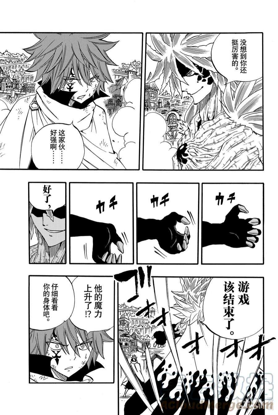 妖精的尾巴 百年任务58 冰与水