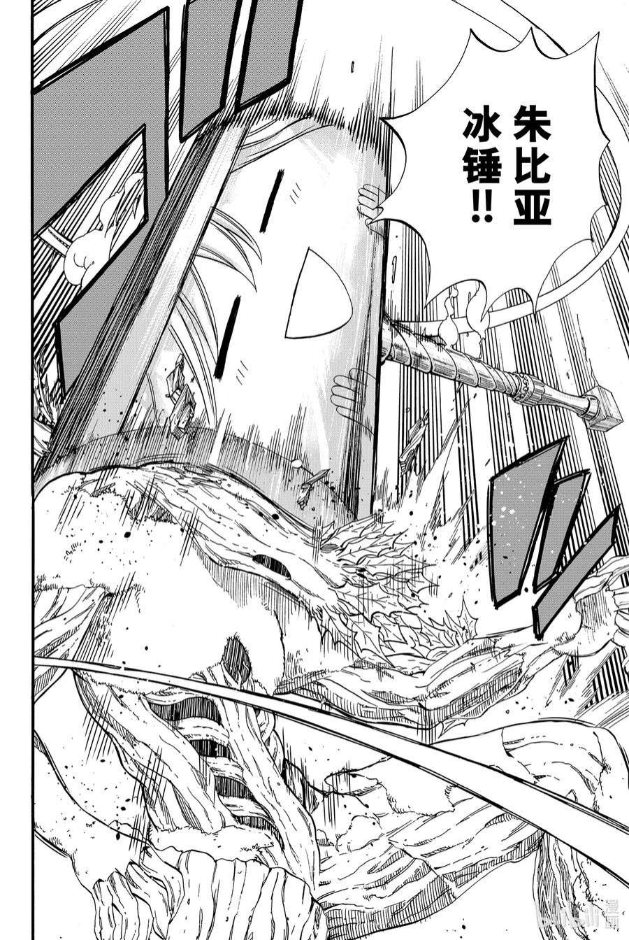 妖精的尾巴 百年任务58 冰与水