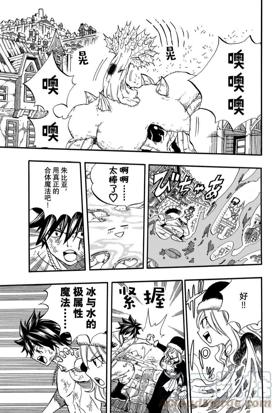 妖精的尾巴 百年任务58 冰与水