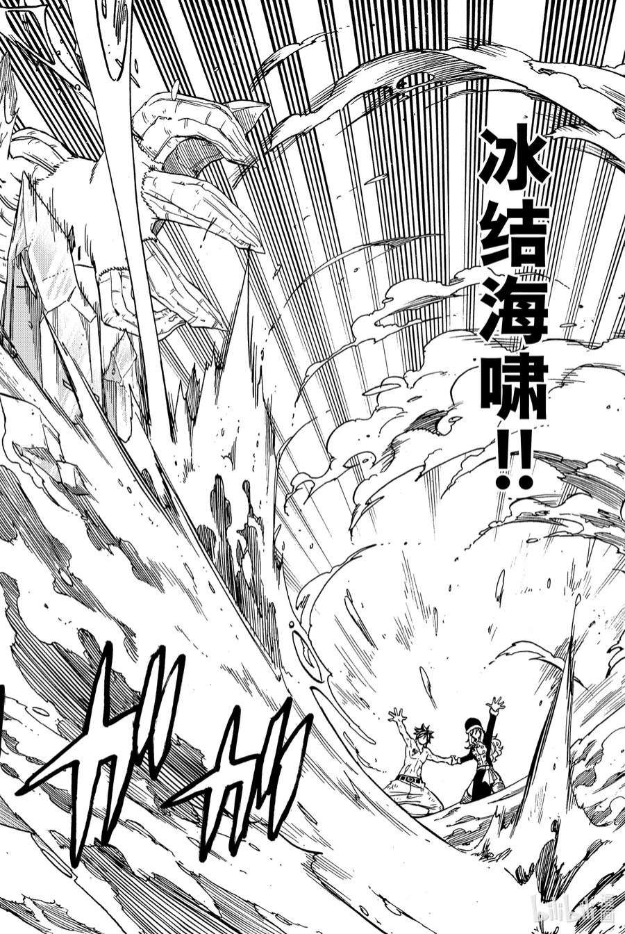 妖精的尾巴 百年任务58 冰与水