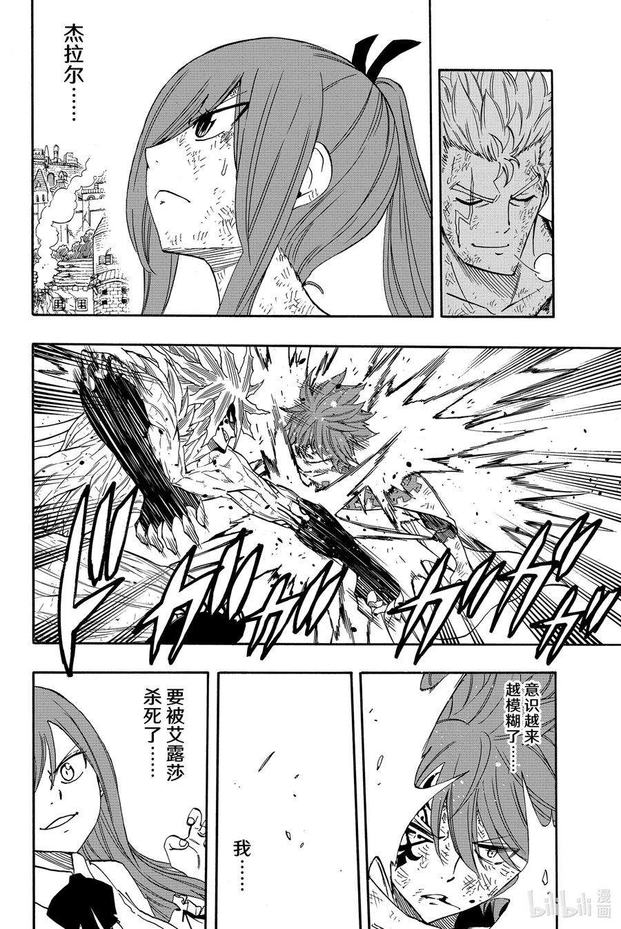 妖精的尾巴 百年任务59 命运的齿轮